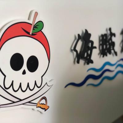 澎湖海賊王民宿